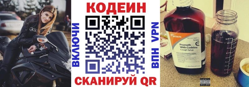где продают наркотики  Ленинградская  гидра как войти  Кодеиновый сироп Lean напиток Lean (лин) 