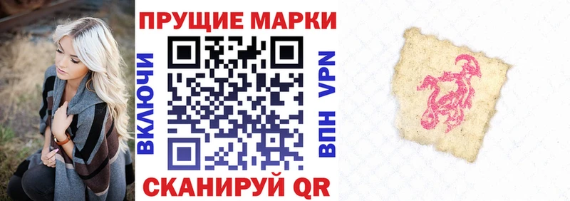 Марки 25I-NBOMe 1,5мг  OMG как зайти  Ленинградская 